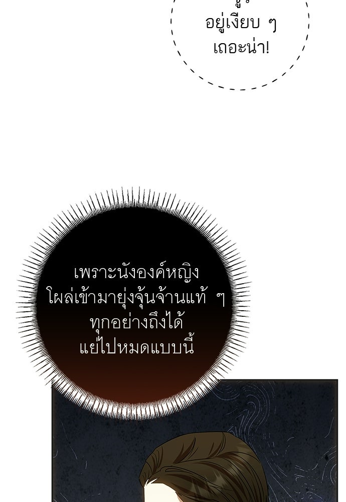อยากได้ ก็เอาไป - หน้า 48