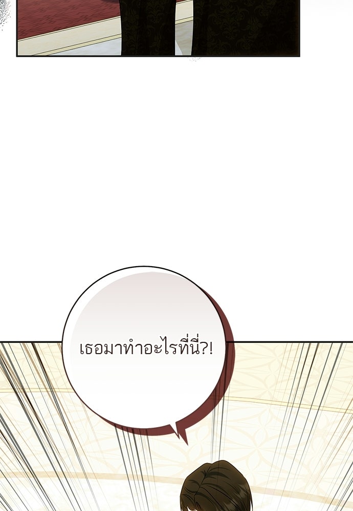 อยากได้ ก็เอาไป - หน้า 5