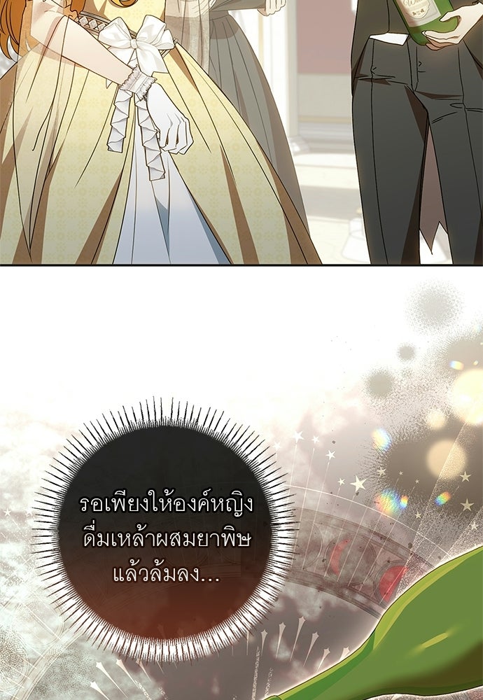 อยากได้ ก็เอาไป - หน้า 51