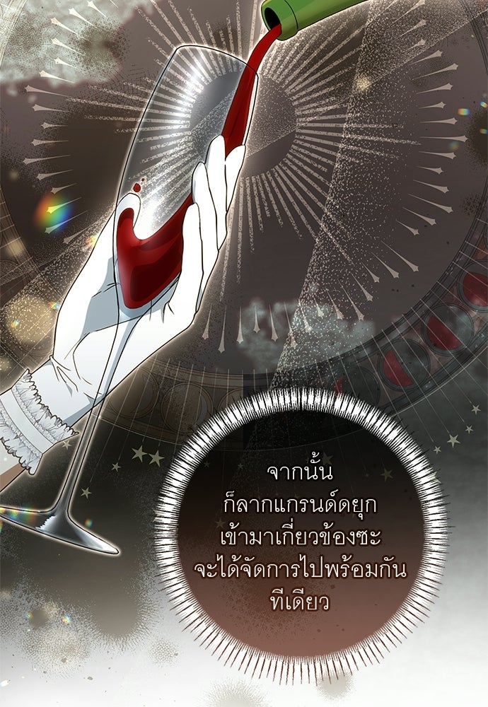 อยากได้ ก็เอาไป - หน้า 52