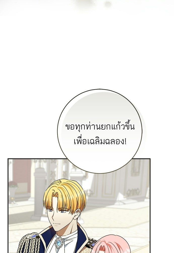 อยากได้ ก็เอาไป - หน้า 53