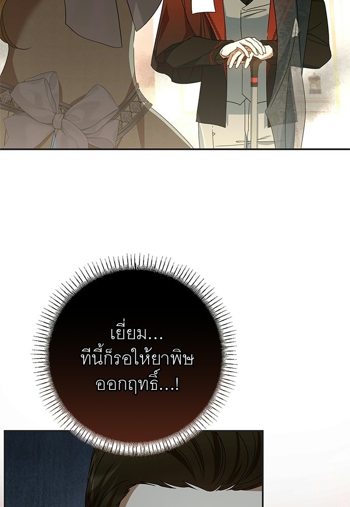 อยากได้ ก็เอาไป - หน้า 56