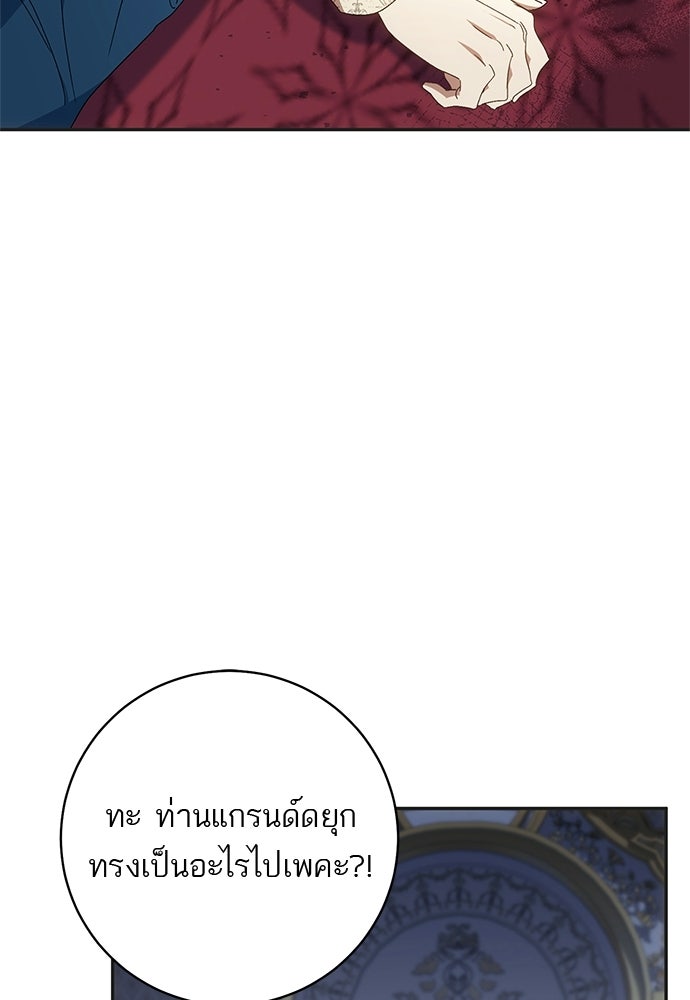 อยากได้ ก็เอาไป - หน้า 61