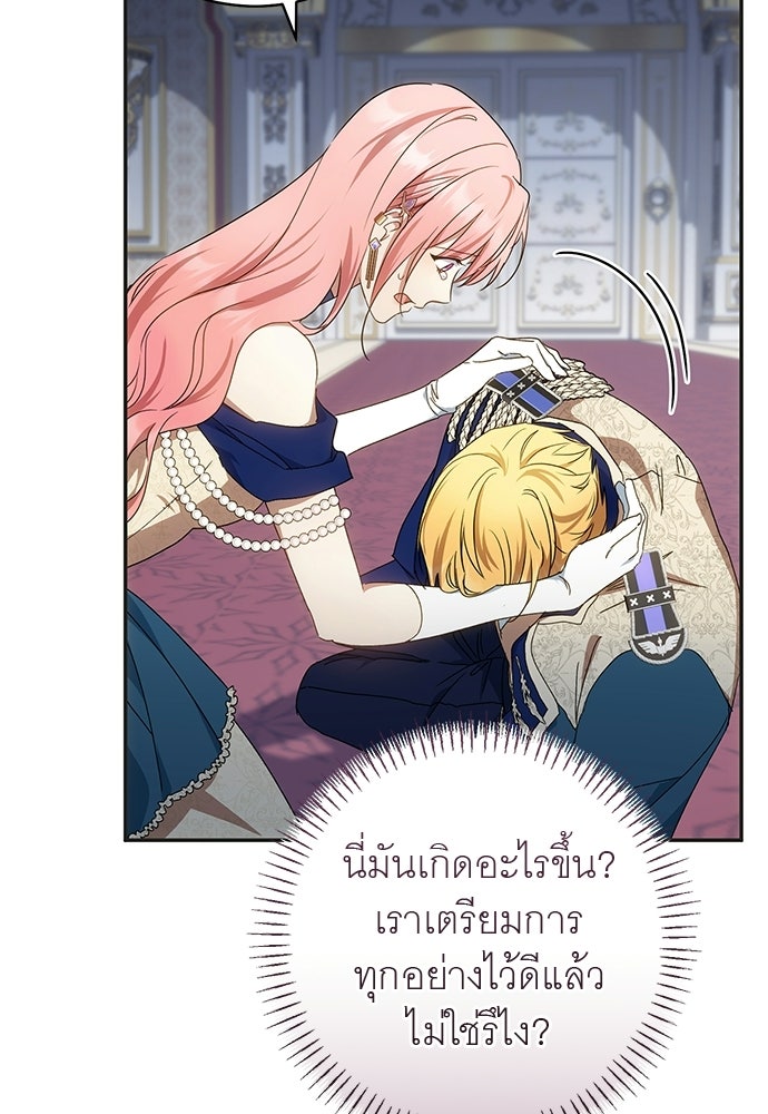 อยากได้ ก็เอาไป - หน้า 62