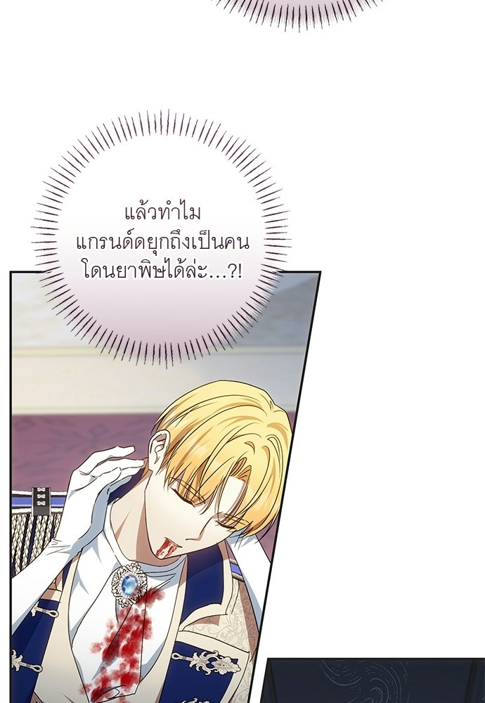 อยากได้ ก็เอาไป - หน้า 63