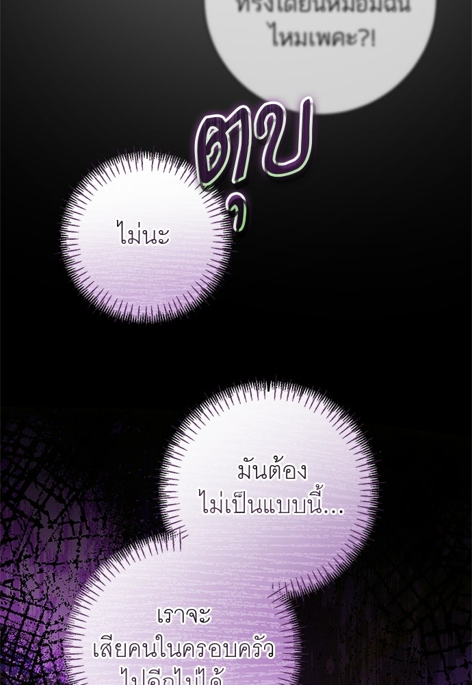 อยากได้ ก็เอาไป - หน้า 65