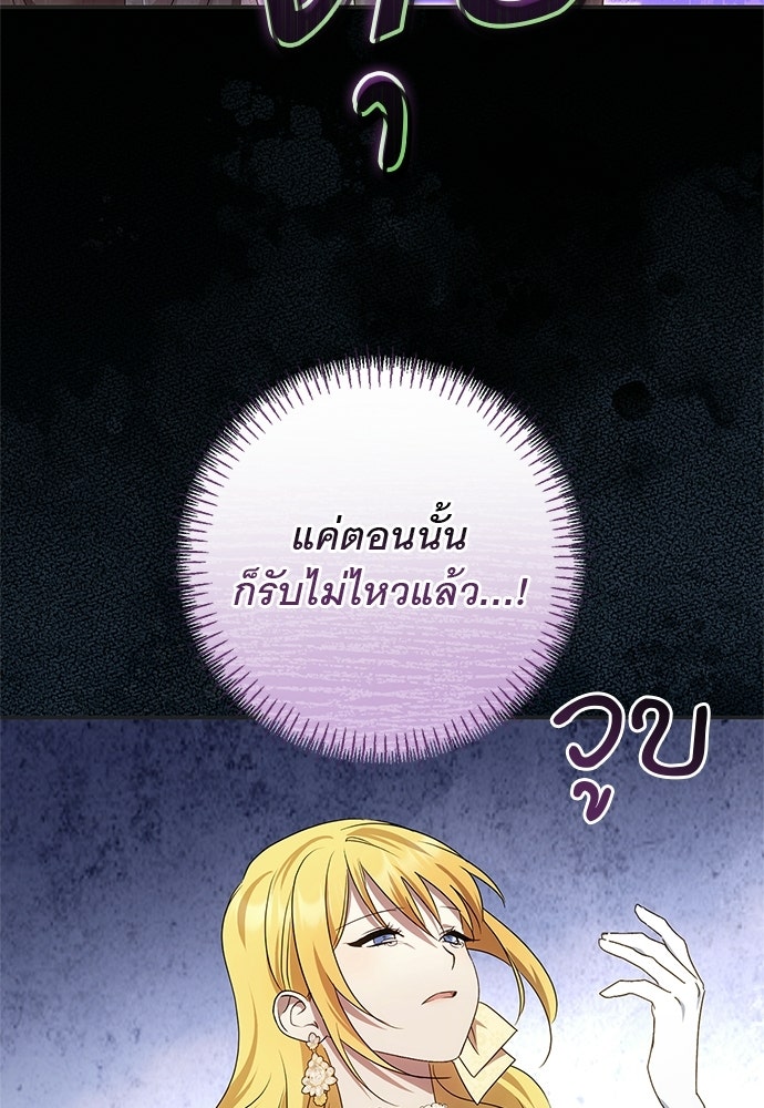 อยากได้ ก็เอาไป - หน้า 67
