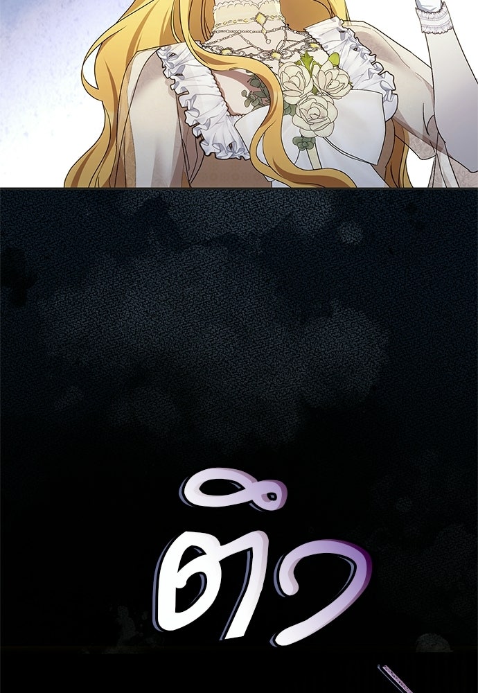 อยากได้ ก็เอาไป - หน้า 68