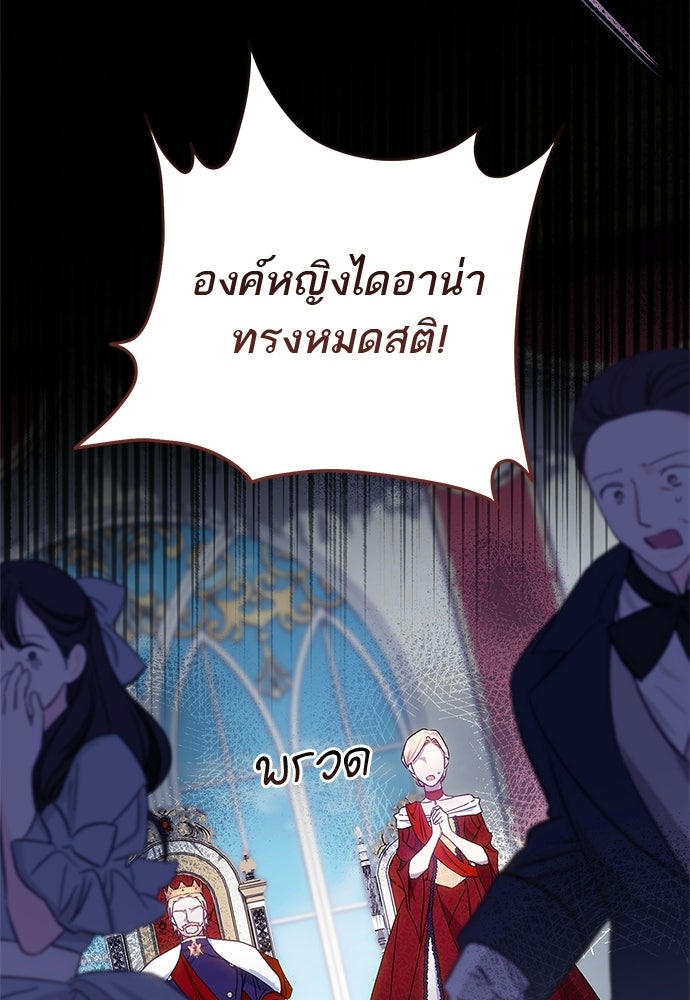 อยากได้ ก็เอาไป - หน้า 69