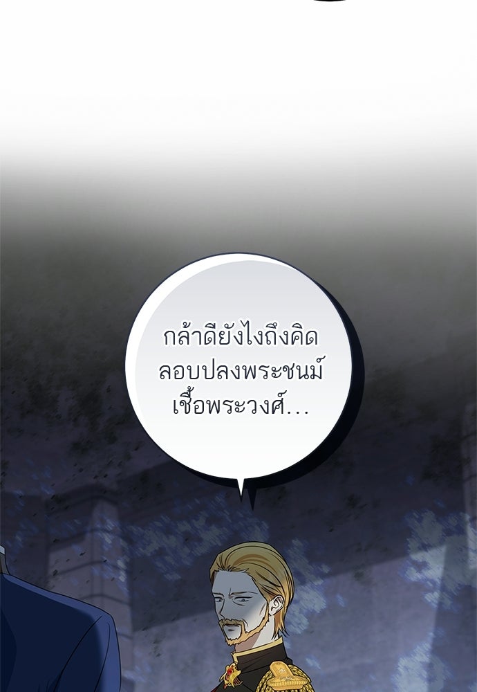 อยากได้ ก็เอาไป - หน้า 77