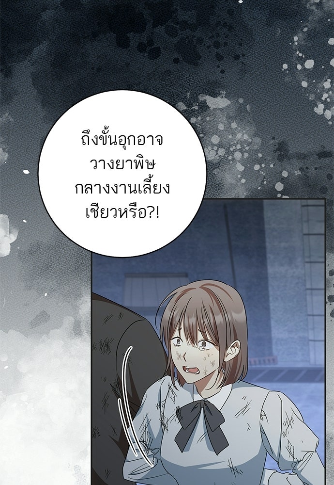 อยากได้ ก็เอาไป - หน้า 79