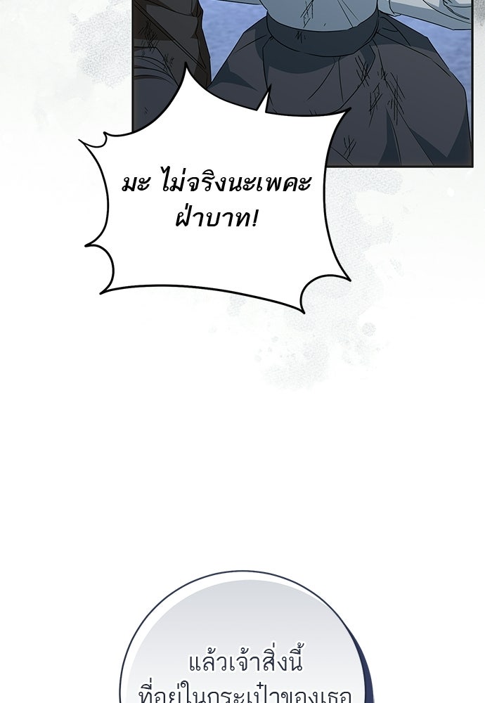 อยากได้ ก็เอาไป - หน้า 80
