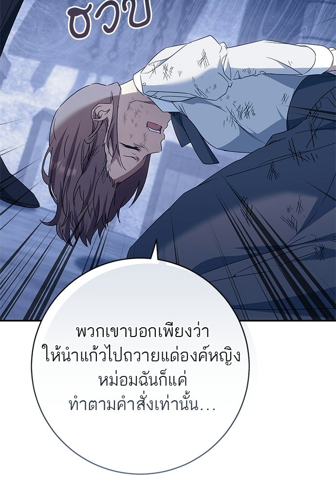 อยากได้ ก็เอาไป - หน้า 84