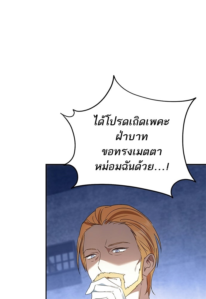 อยากได้ ก็เอาไป - หน้า 85