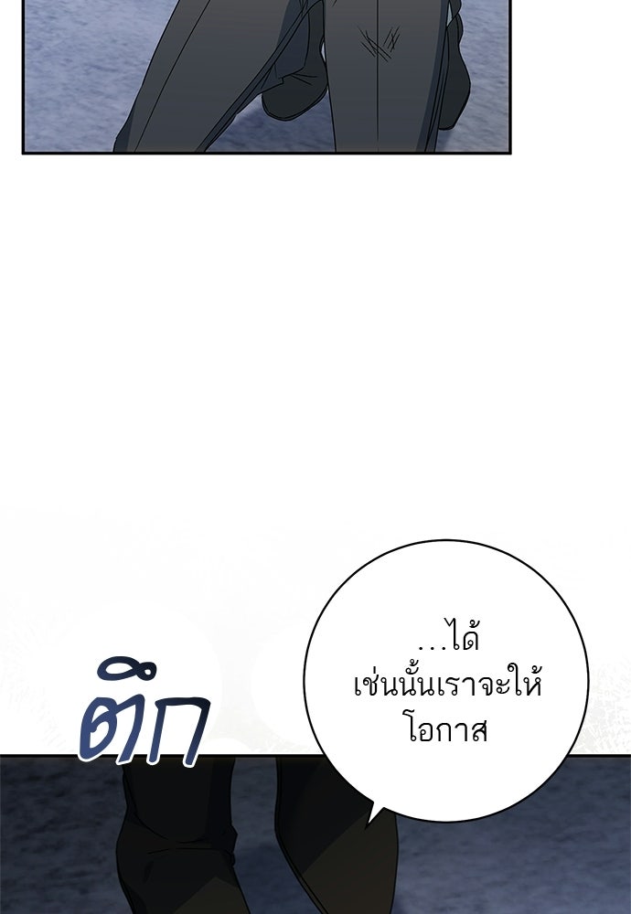 อยากได้ ก็เอาไป - หน้า 88