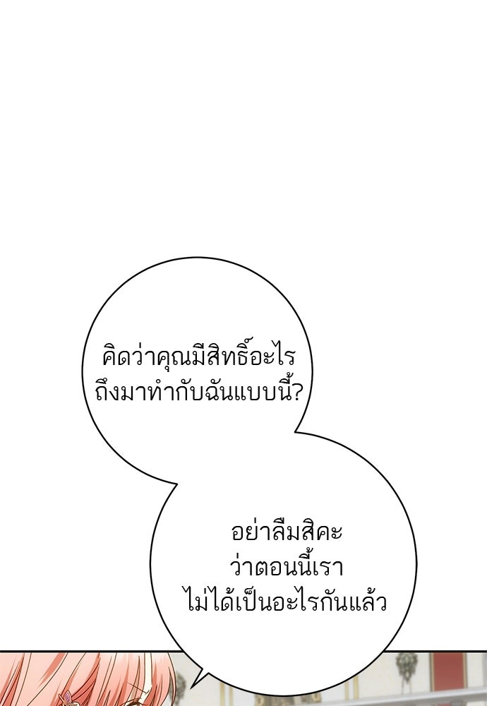 อยากได้ ก็เอาไป - หน้า 9