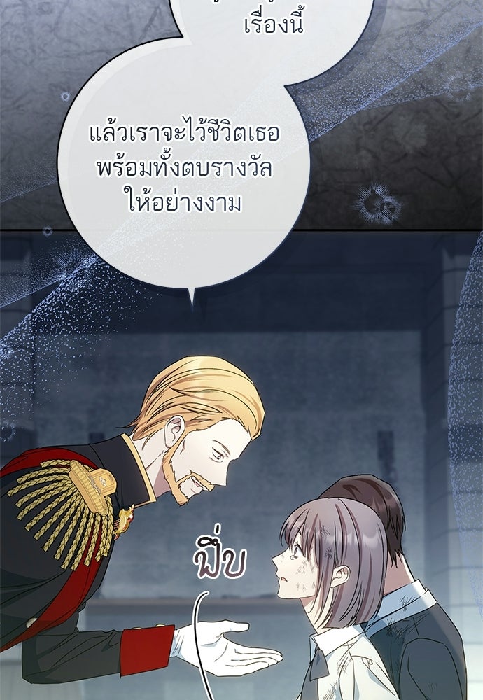 อยากได้ ก็เอาไป - หน้า 90