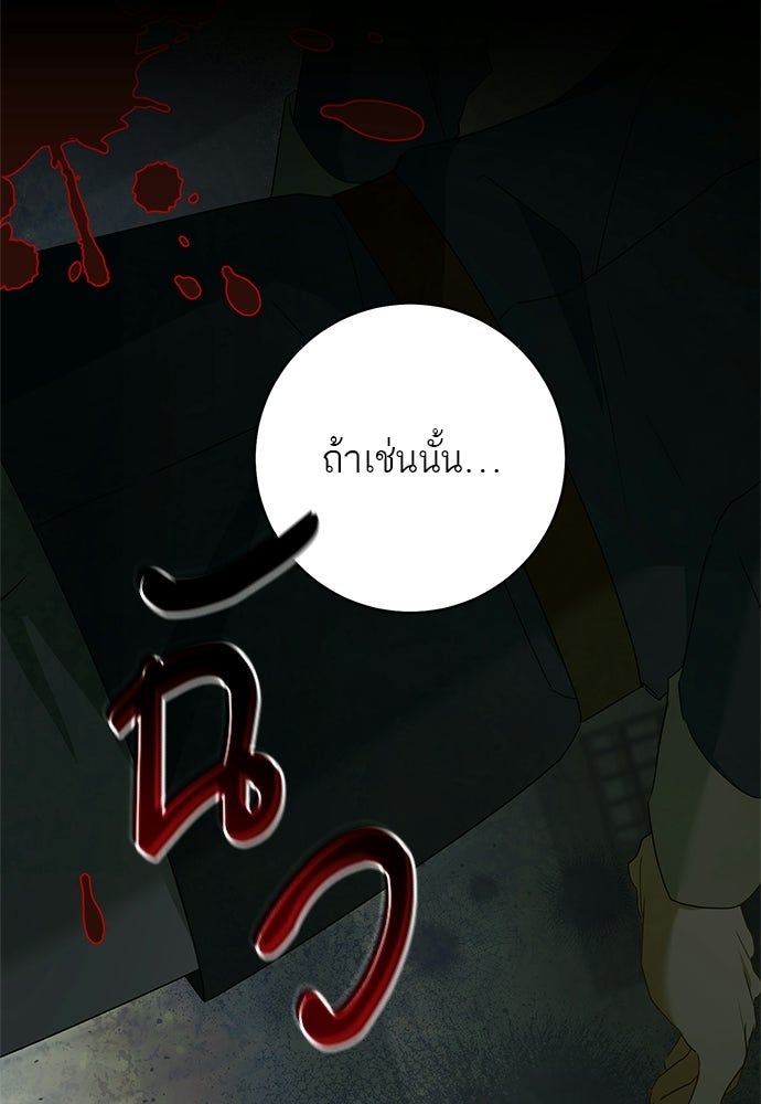 อยากได้ ก็เอาไป - หน้า 94