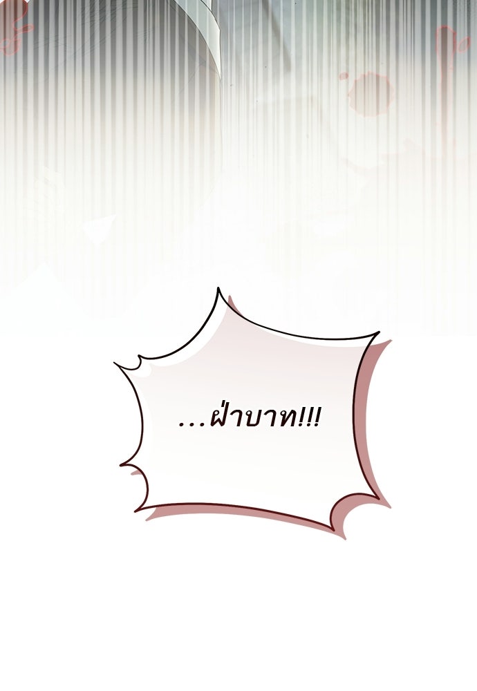 อยากได้ ก็เอาไป - หน้า 96