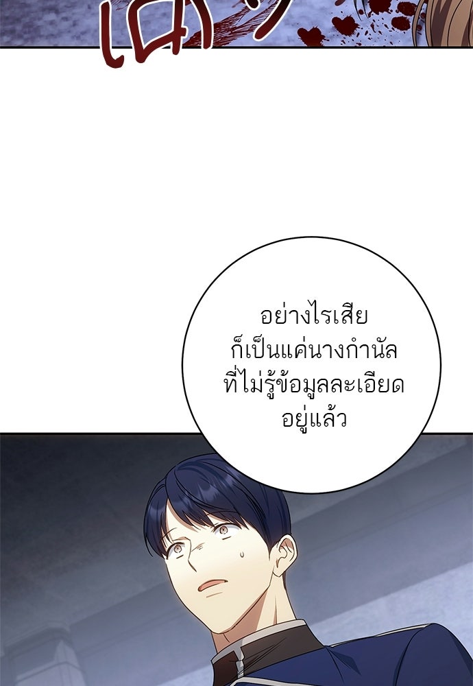 อยากได้ ก็เอาไป - หน้า 98