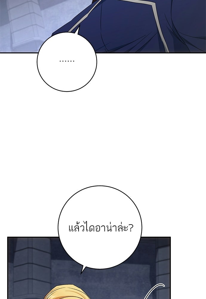 อยากได้ ก็เอาไป - หน้า 99