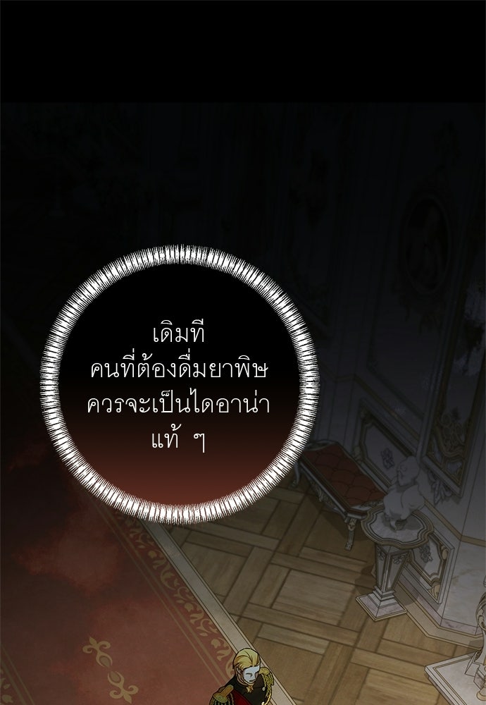 อยากได้ ก็เอาไป - หน้า 1