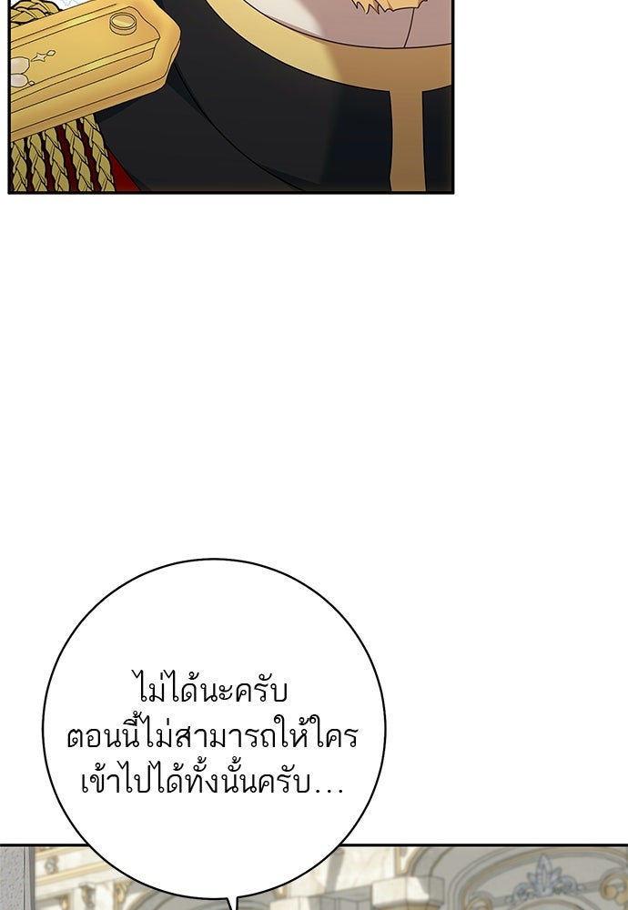 อยากได้ ก็เอาไป - หน้า 10