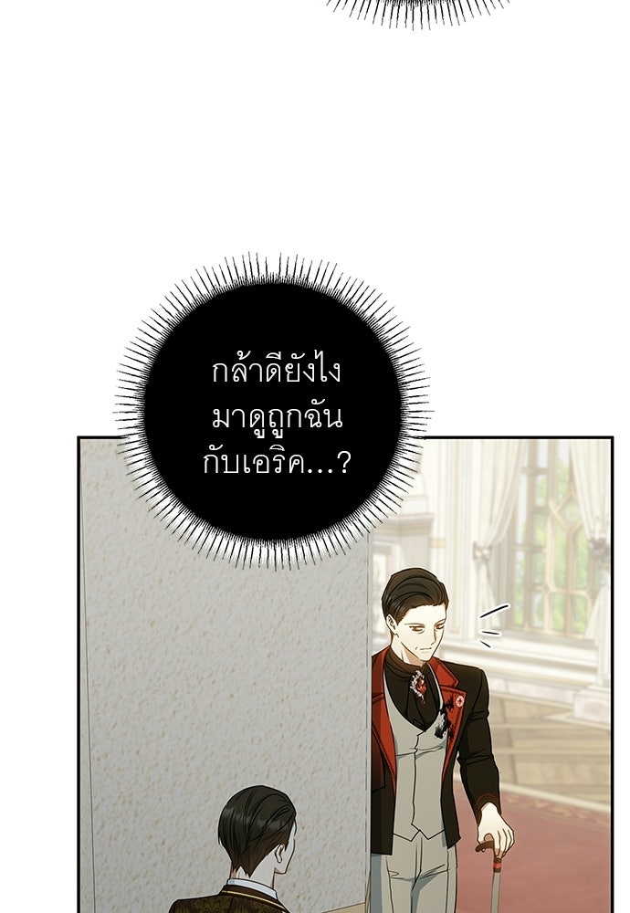 อยากได้ ก็เอาไป - หน้า 100