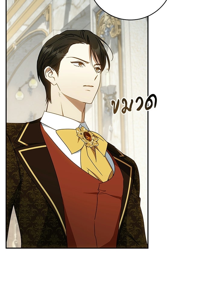 อยากได้ ก็เอาไป - หน้า 102