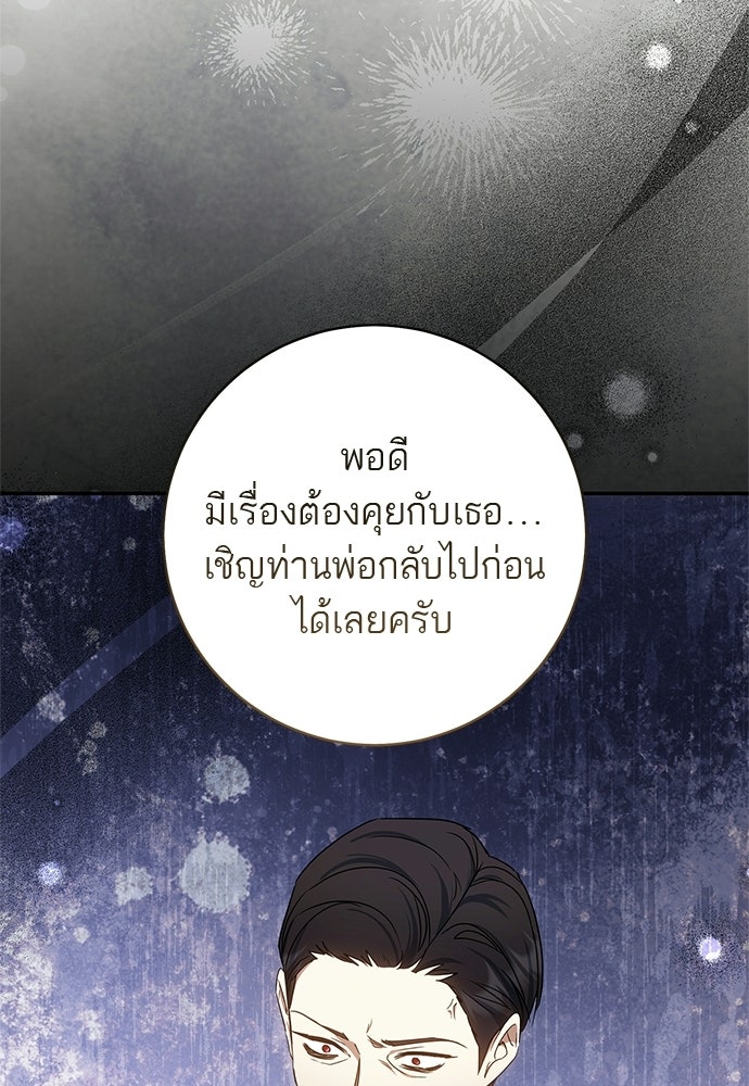 อยากได้ ก็เอาไป - หน้า 106