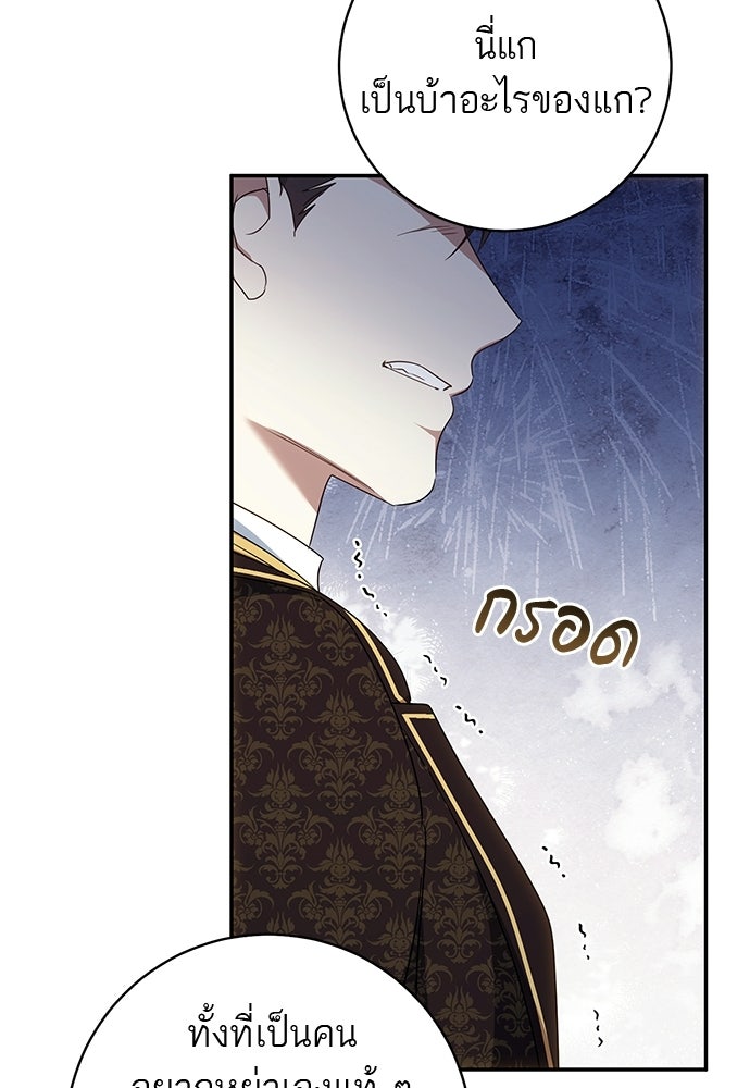 อยากได้ ก็เอาไป - หน้า 108