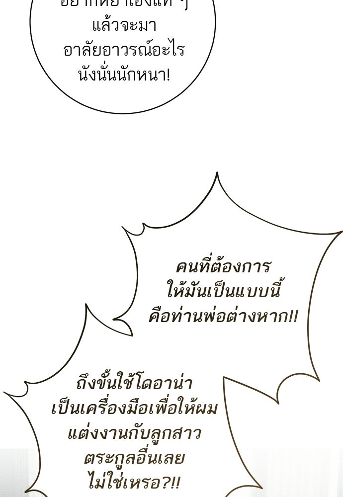 อยากได้ ก็เอาไป - หน้า 109