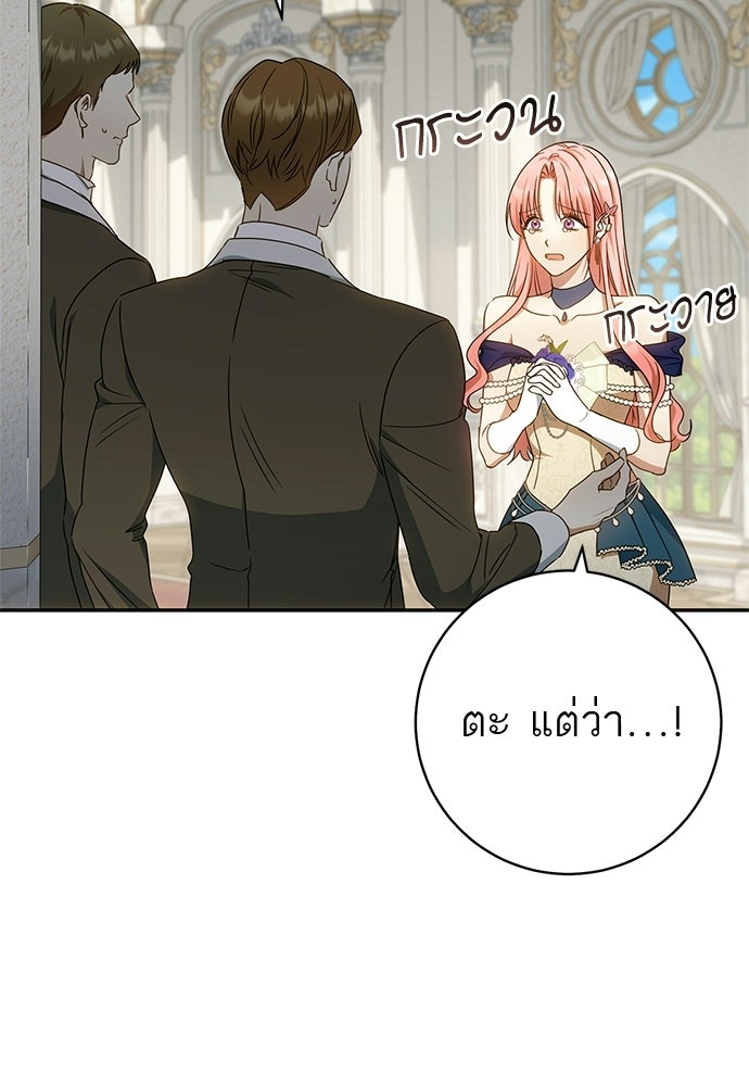อยากได้ ก็เอาไป - หน้า 11
