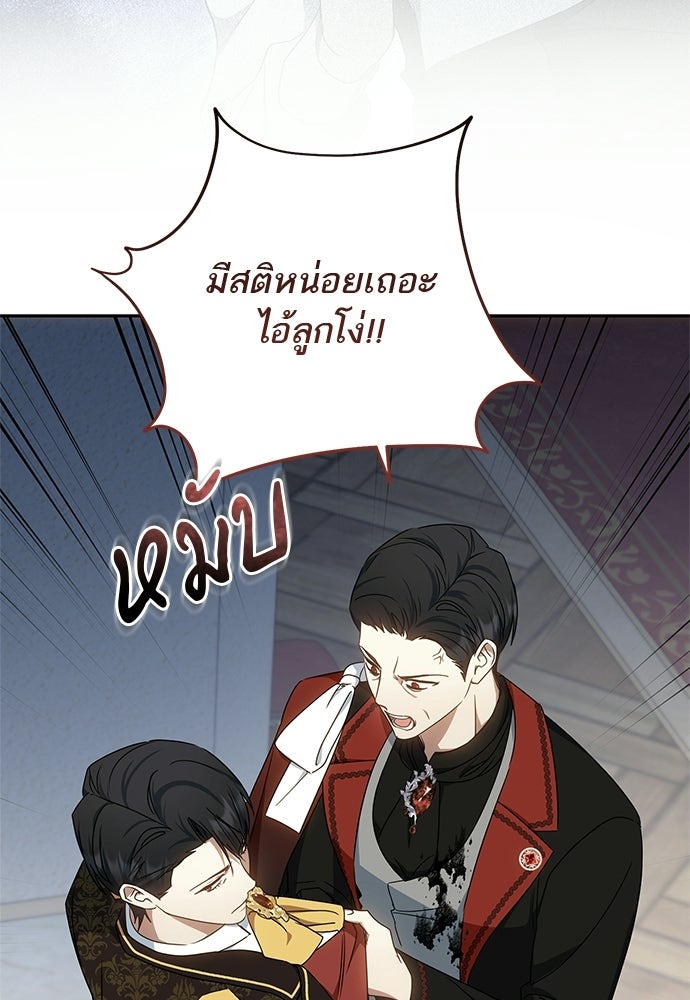 อยากได้ ก็เอาไป - หน้า 112