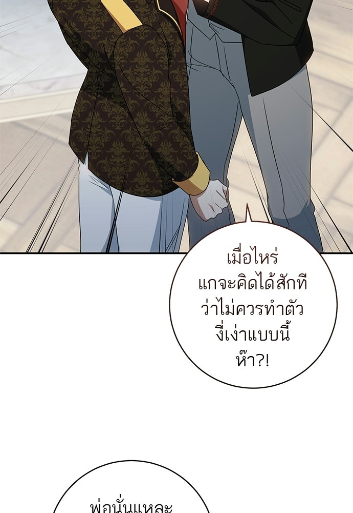 อยากได้ ก็เอาไป - หน้า 113
