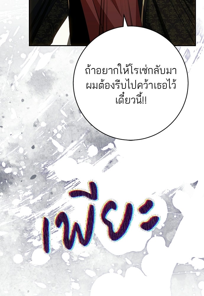 อยากได้ ก็เอาไป - หน้า 115