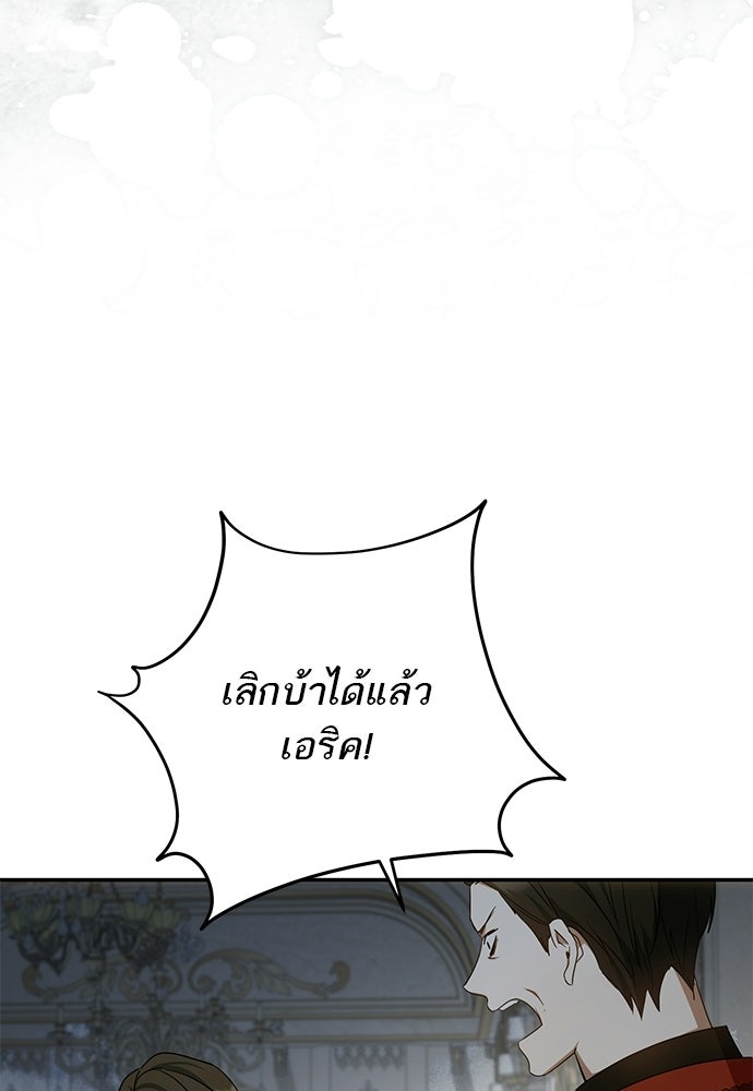 อยากได้ ก็เอาไป - หน้า 116