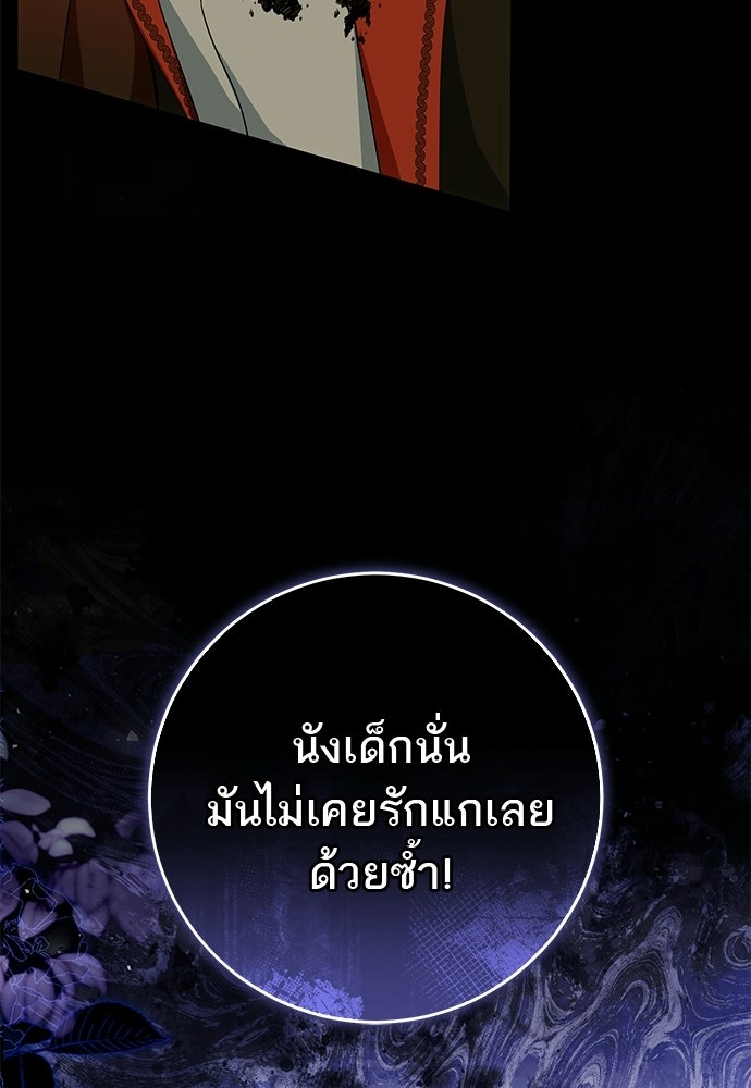 อยากได้ ก็เอาไป - หน้า 119