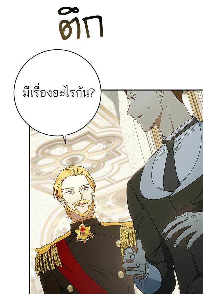 อยากได้ ก็เอาไป - หน้า 12