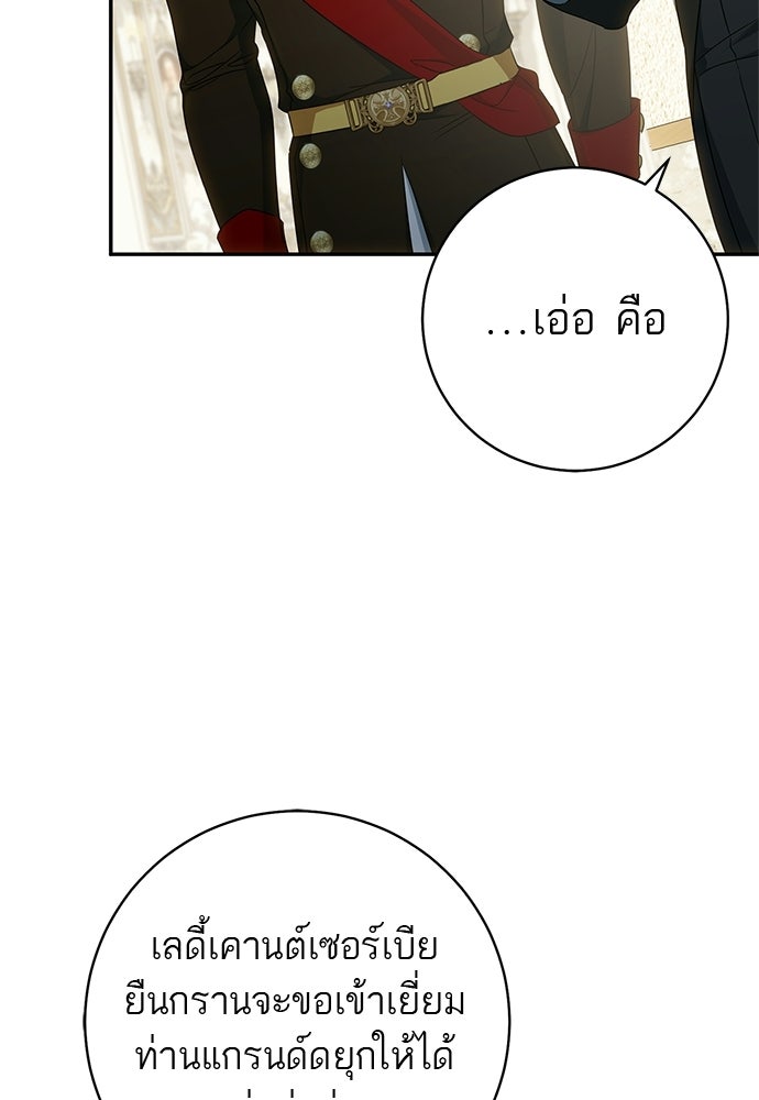 อยากได้ ก็เอาไป - หน้า 13