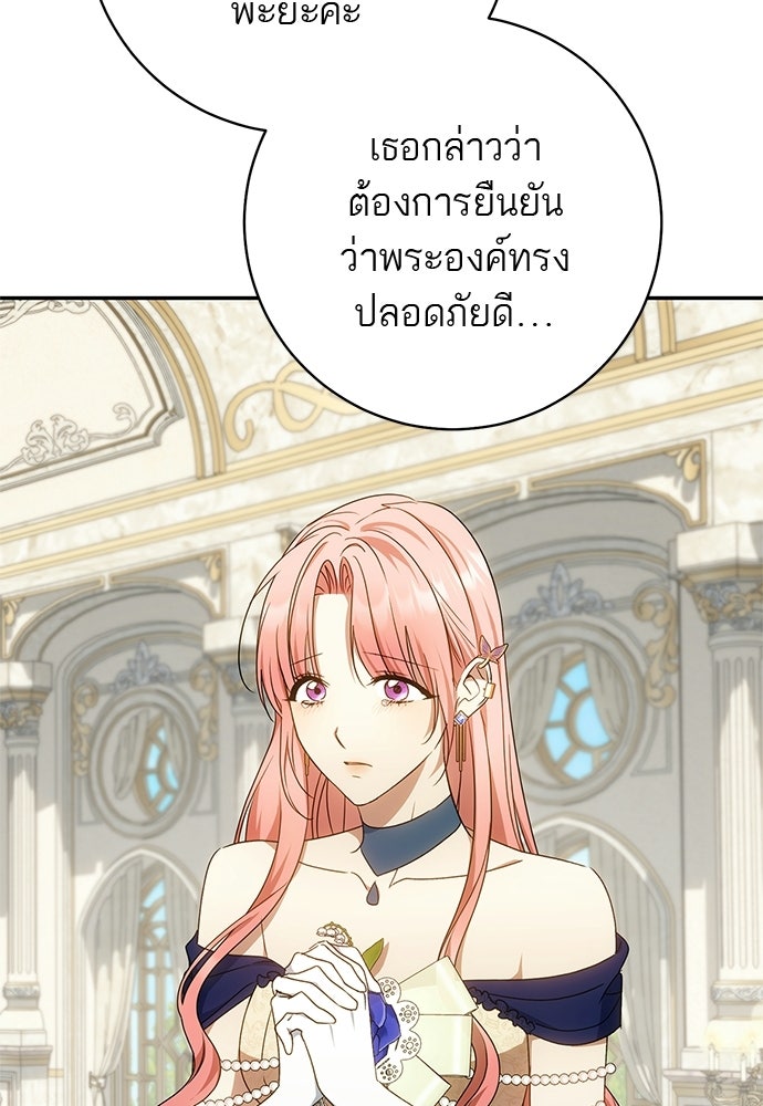 อยากได้ ก็เอาไป - หน้า 14