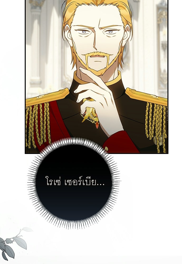 อยากได้ ก็เอาไป - หน้า 16