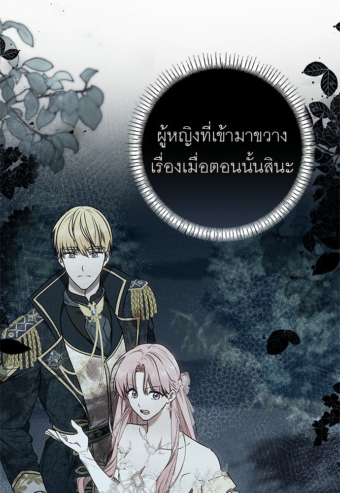 อยากได้ ก็เอาไป - หน้า 17