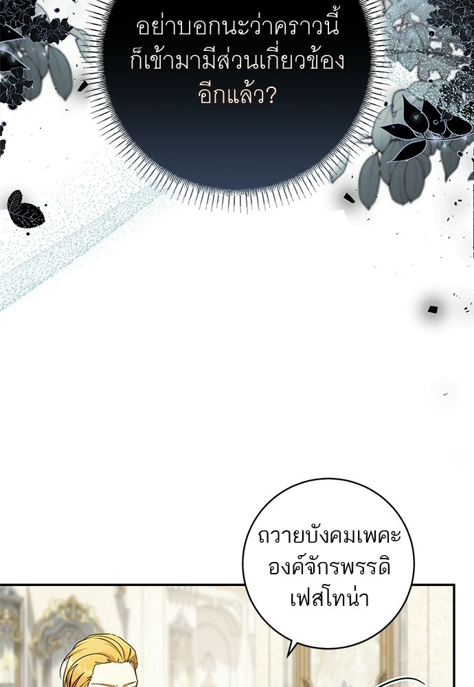อยากได้ ก็เอาไป - หน้า 19