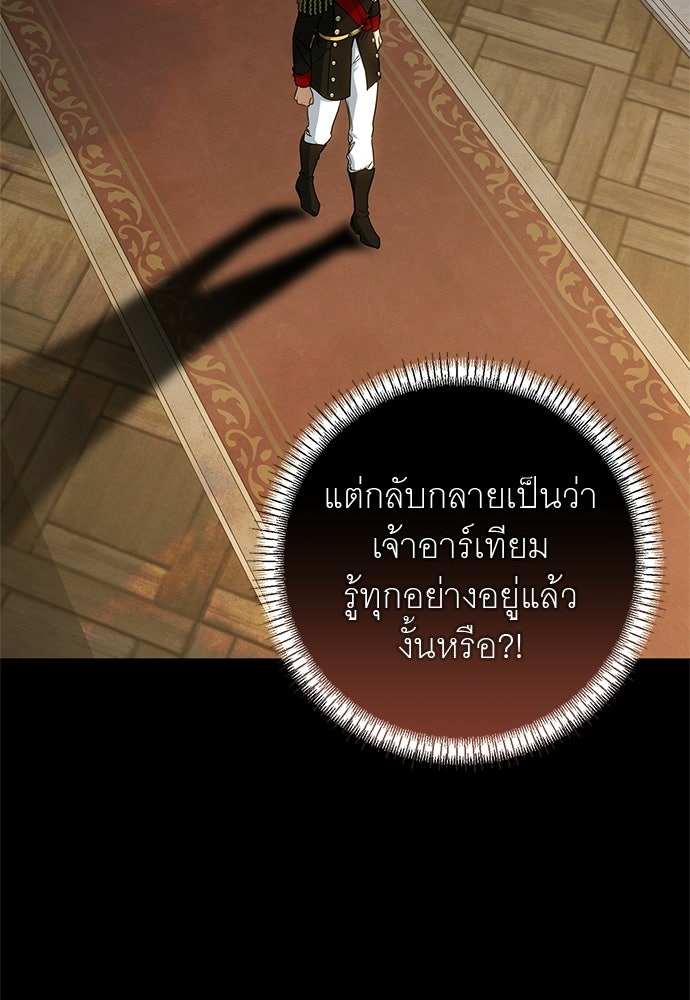 อยากได้ ก็เอาไป - หน้า 2