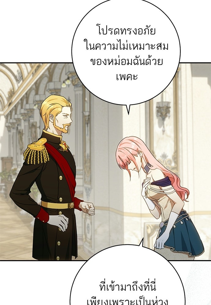 อยากได้ ก็เอาไป - หน้า 21