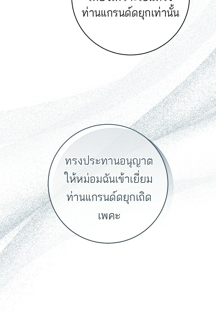 อยากได้ ก็เอาไป - หน้า 22