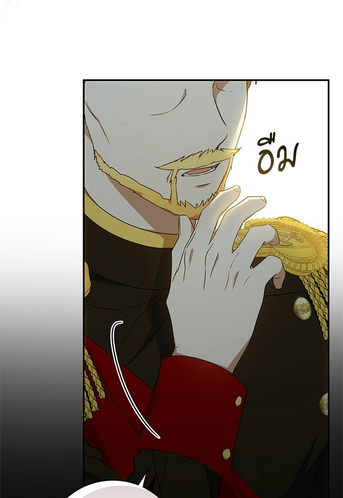 อยากได้ ก็เอาไป - หน้า 23