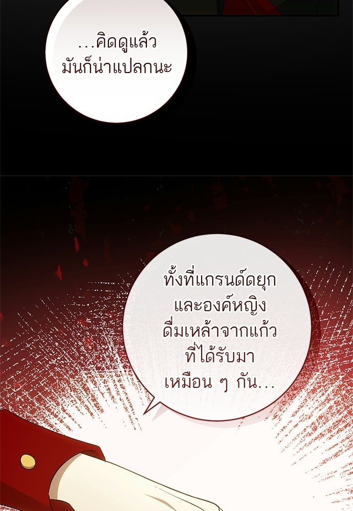 อยากได้ ก็เอาไป - หน้า 24