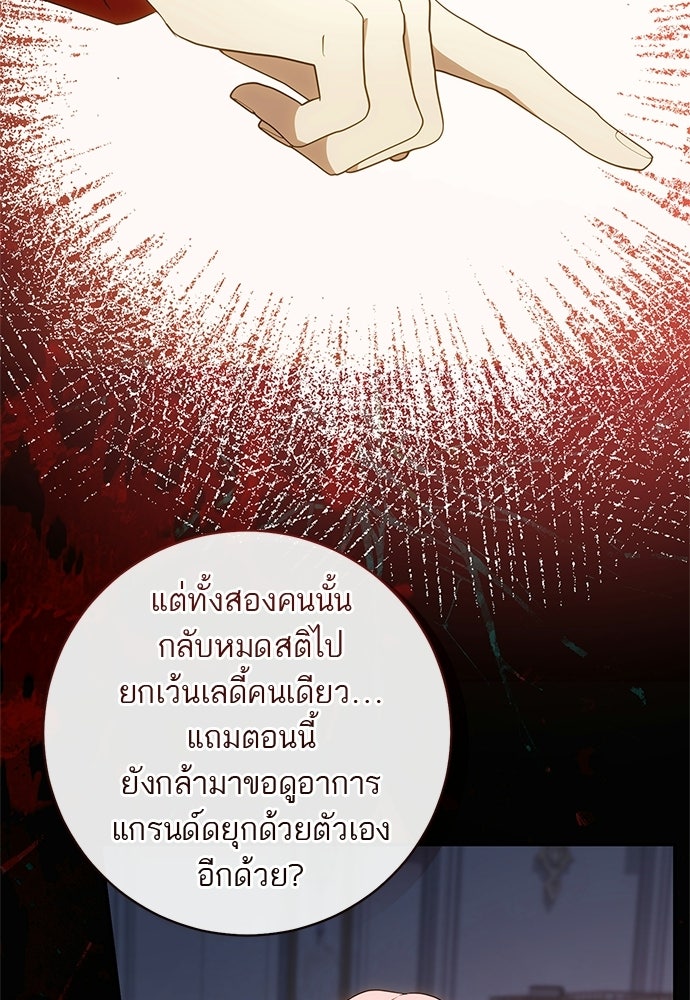 อยากได้ ก็เอาไป - หน้า 25